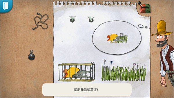 帕特森的发明豪华版截图3