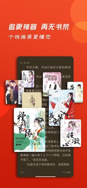 司马小说