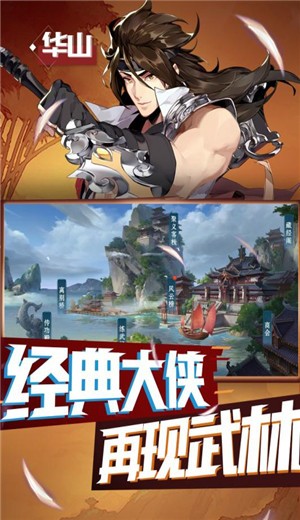 代号江湖手游 安卓4.4以上