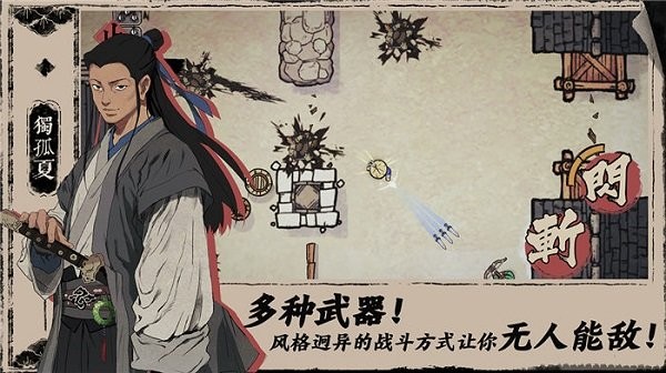 末刀官服截图1