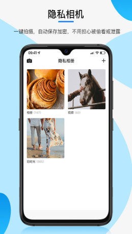三流相机截图1