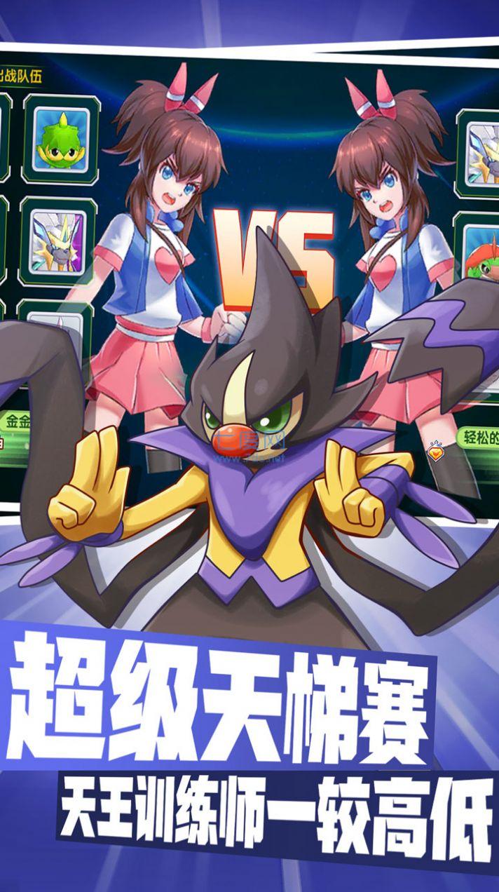 宝可梦大集结正版游戏