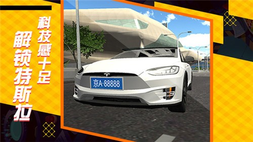 遨游中国模拟器单机版  v1.3.0