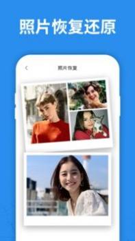 照片恢复大师截图1