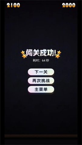 宾果串串乐截图1