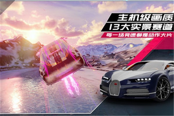 狂野飙车9竞速传奇2023更新版  v3.9.0l