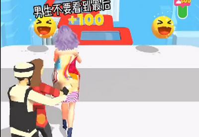 女皇向前冲