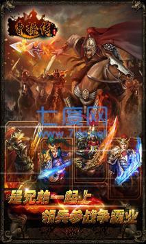 曹操传