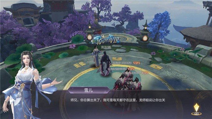 九梦仙域截图3