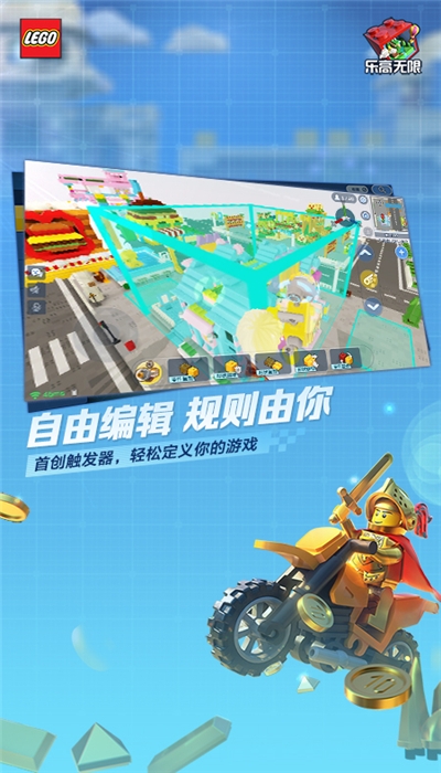 乐高无限2020激活码大全截图1