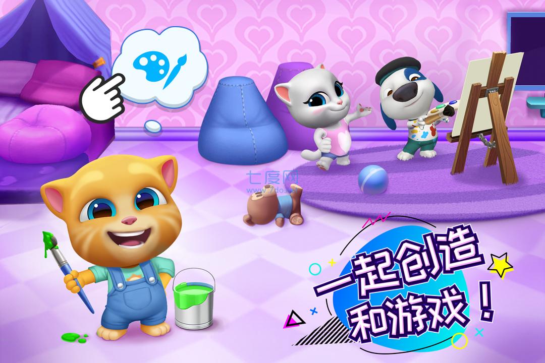 汤姆猫总动员无限金币无限钻石版截图3