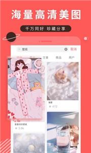 堆糖新版截图1