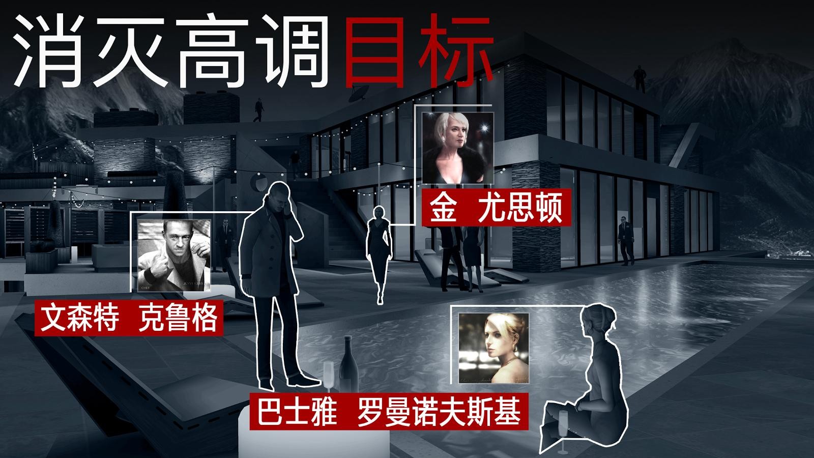 杀手狙击截图2