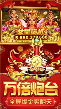 李逵捕鱼变态版