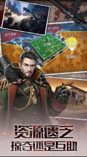 黎明觉醒末日重生游戏官方正式版 截图0
