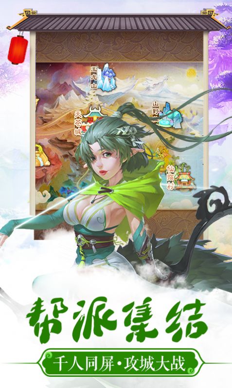 梦战仙境 v4.1.3