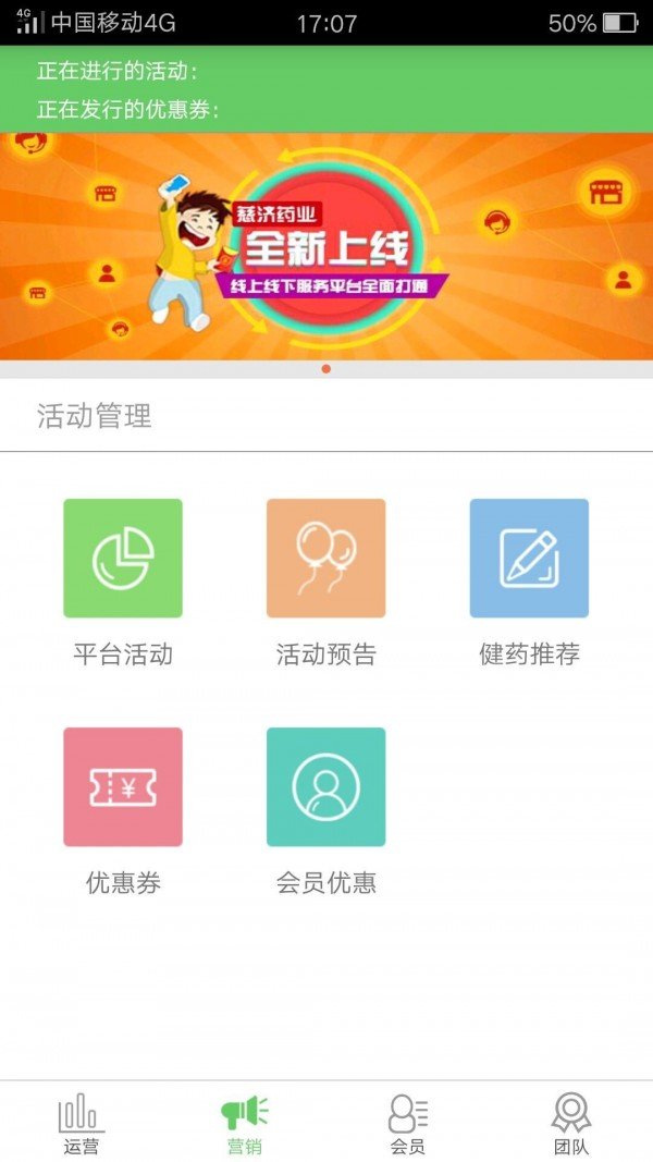 健药网 版本：v1.0.3