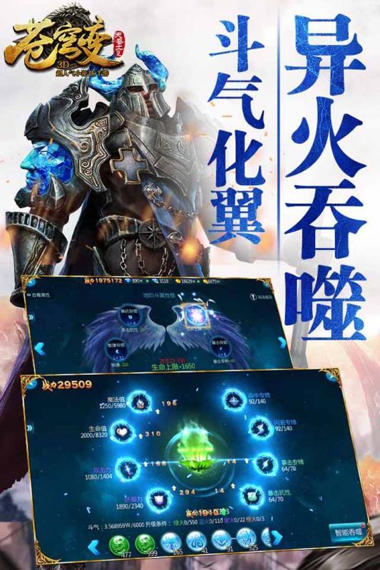 苍穹变截图0