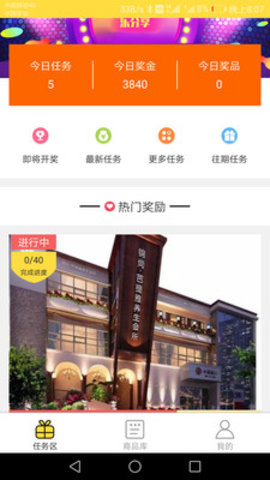 千麦截图1