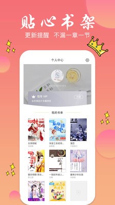 旗阅全本小说截图0