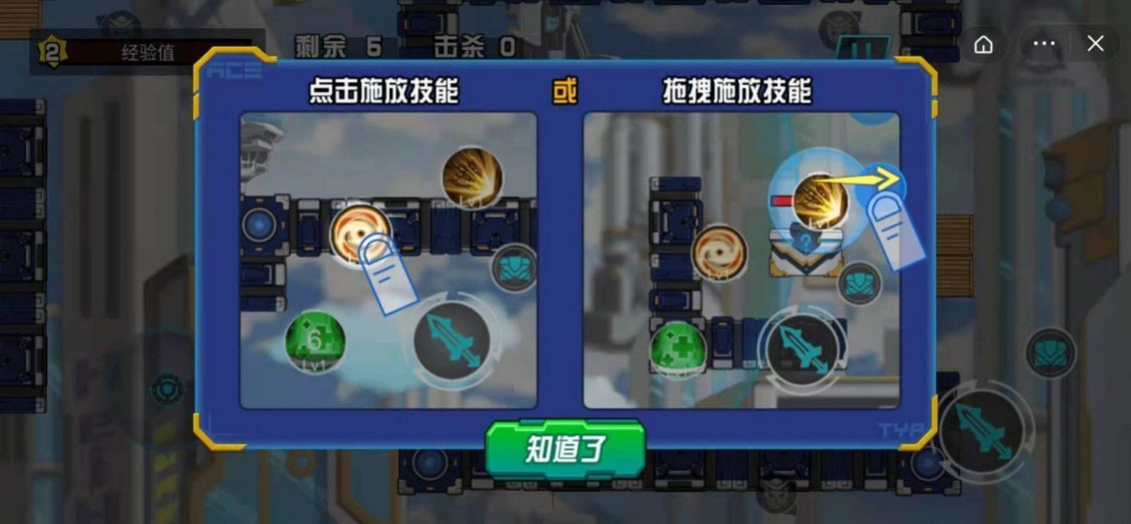 机甲英雄来吃鸡截图0