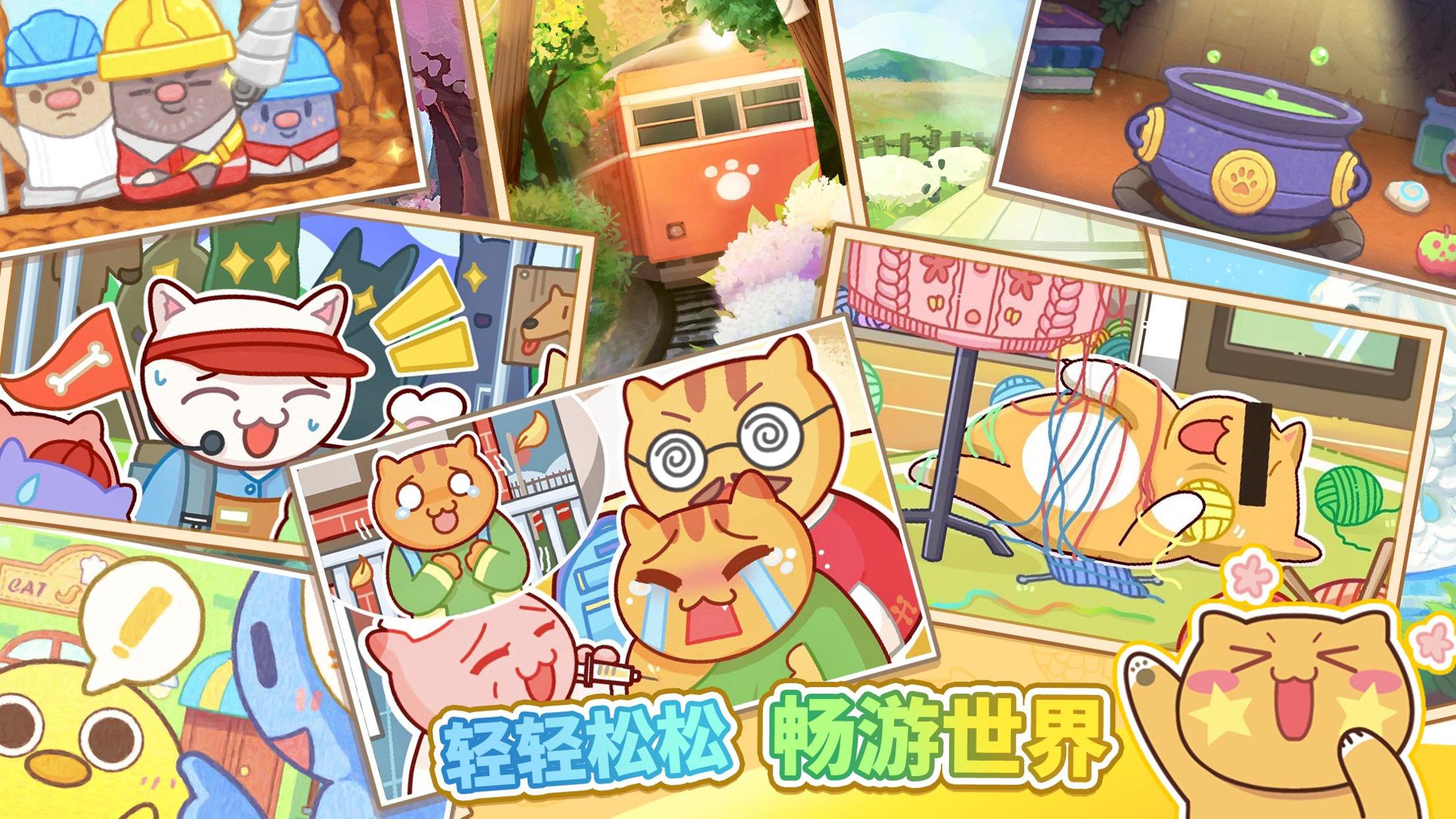 猫旅馆物语 官方下载 v3.0.5