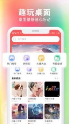最美免费壁纸截图1