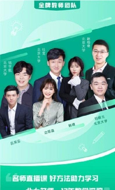 好学学堂 截图1