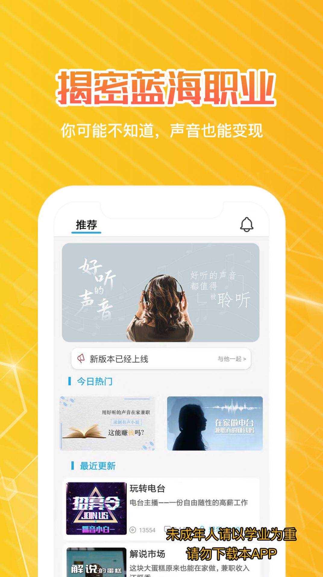 快学配音APP免费版图片1