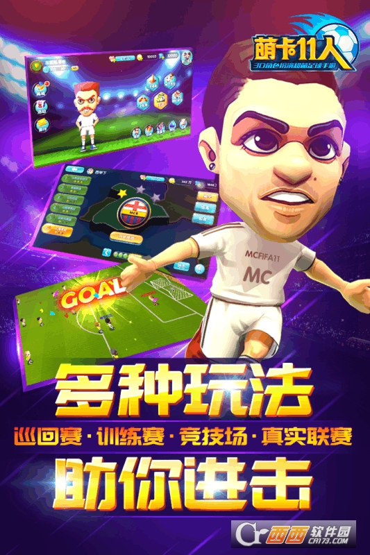 萌卡11人官方版 1.0 安卓版