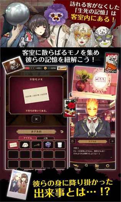 乌冬的旅店 v5.14