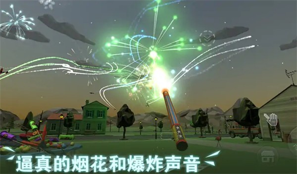 烟花模拟器手机版截图3