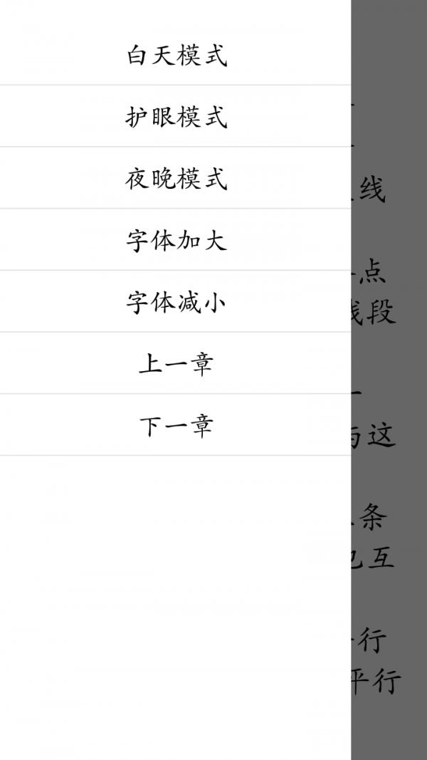 初中数学重点合集 版本：v1.0