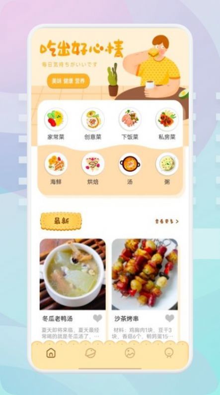 湘菜家常菜谱.jpg
