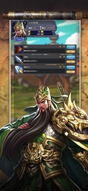 三国之兵斗天下 V 1.0