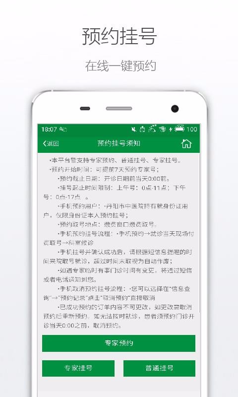 丹阳市中医院