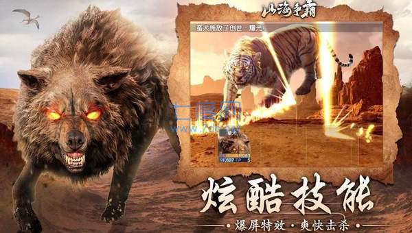 山海争霸红包版