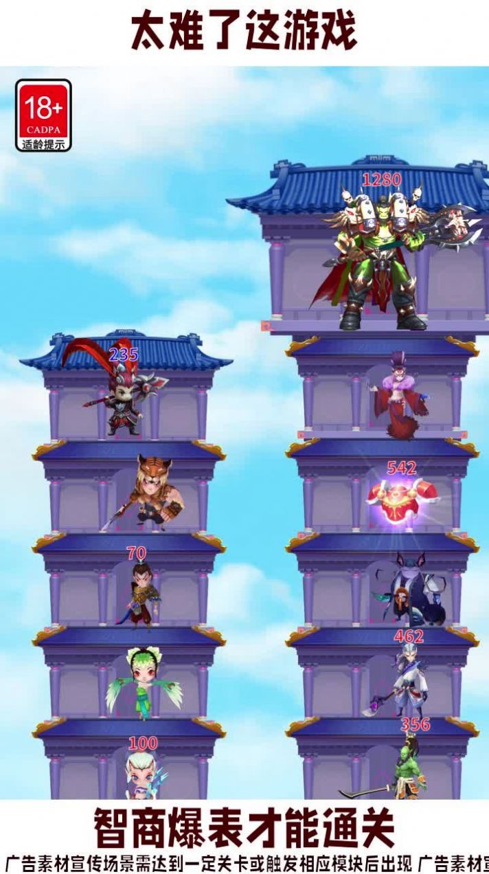 冲爆这座塔游戏官方版 截图1