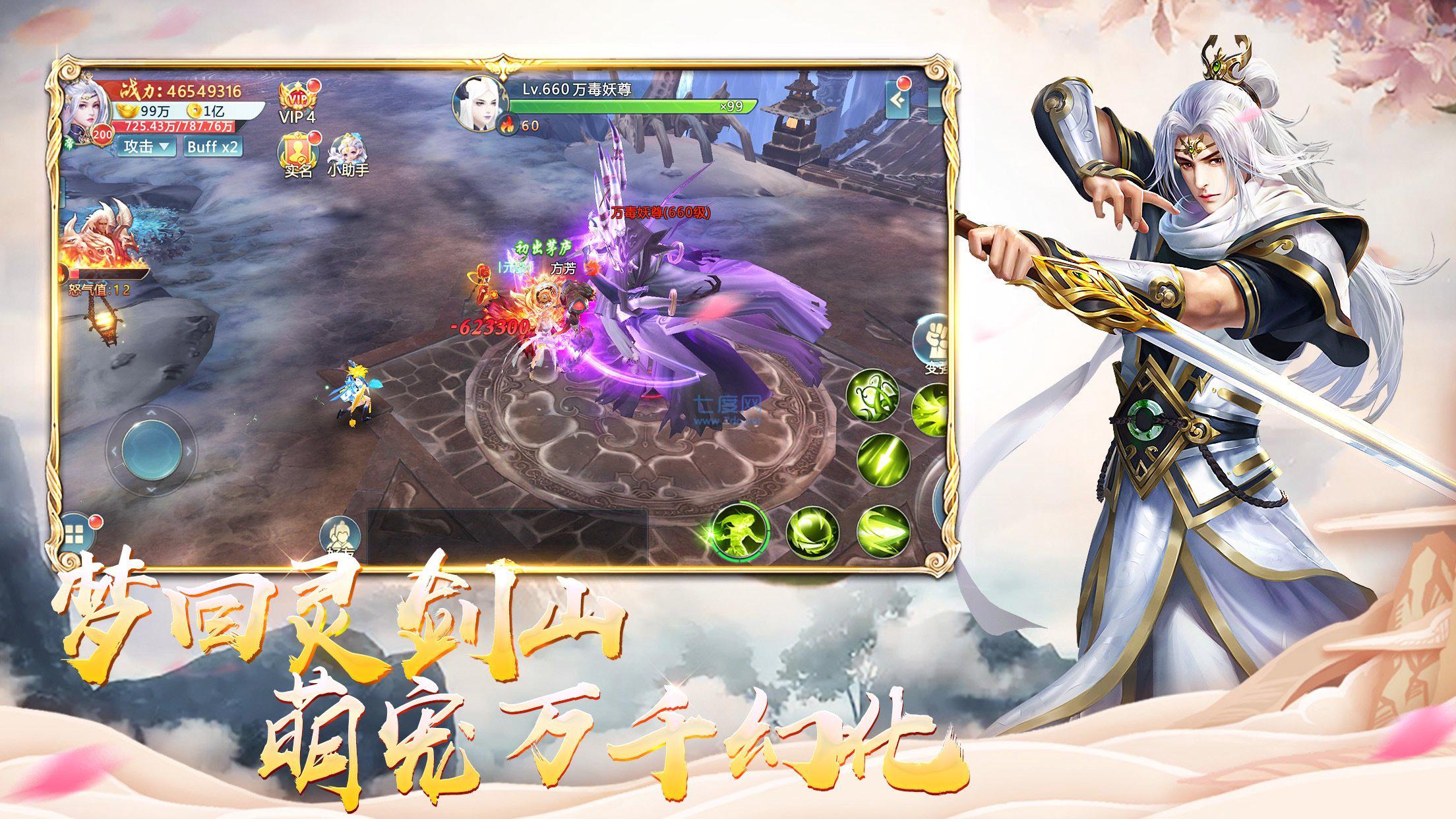 诸神问道先行版