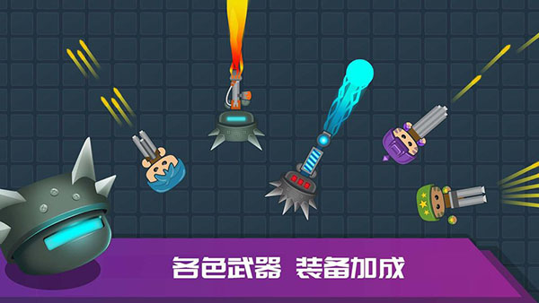迷你吃鸡官方最新版截图1