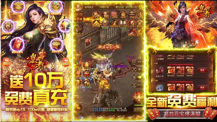 皇者口袋版