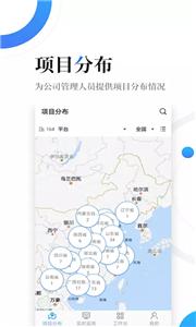 云筑智联管理平台截图2