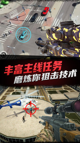 神枪狙击手单机版