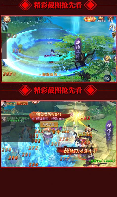 青云封神传手游官方版  v3.4.4