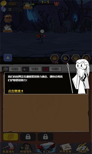 火柴人绝命求生截图0