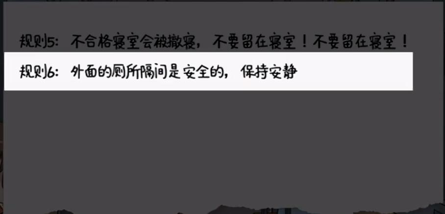 宿舍怪谈截图0