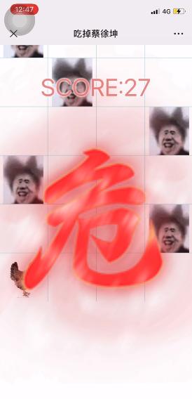 别踩蔡徐坤截图3