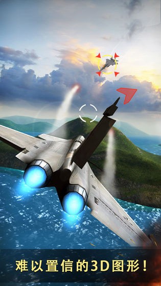 现代空战3D截图1