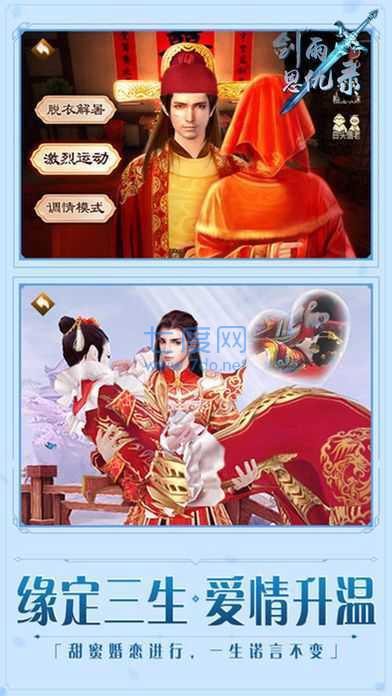剑雨恩仇录截图3