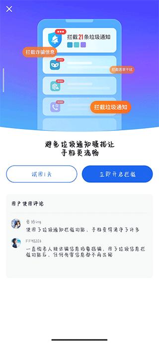 北斗清理免费版